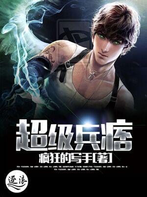 灵武帝尊楚枫苏美