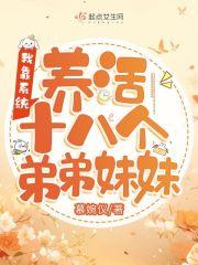 我靠养娃升级系统