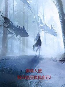黑暗入侵 电影
