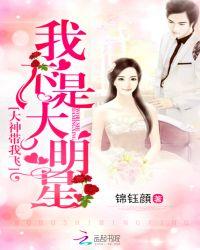 大神带我飞
