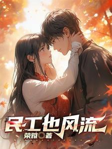 民工txt