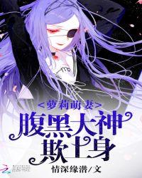 腹黑大佬宠上天洛羽灵