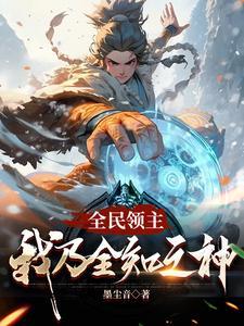 有点慌笔趣阁
