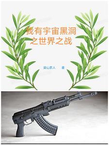 我有一个黑洞txt