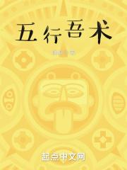 五行术数对照表
