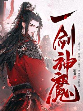 剑神王霸业