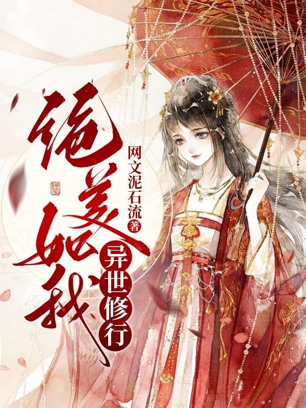 从性转开始成为四圣朱雀 番茄
