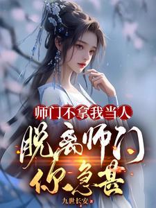 我大师兄实在是太稳健了笔趣阁无弹窗