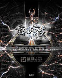 雷神玄幻