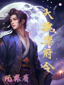 乐府令是什么