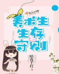 美术生的日常生活