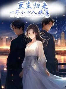掉进了狼窝怎么办