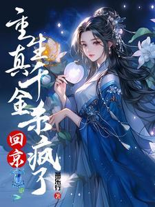重生之侯府世子妃