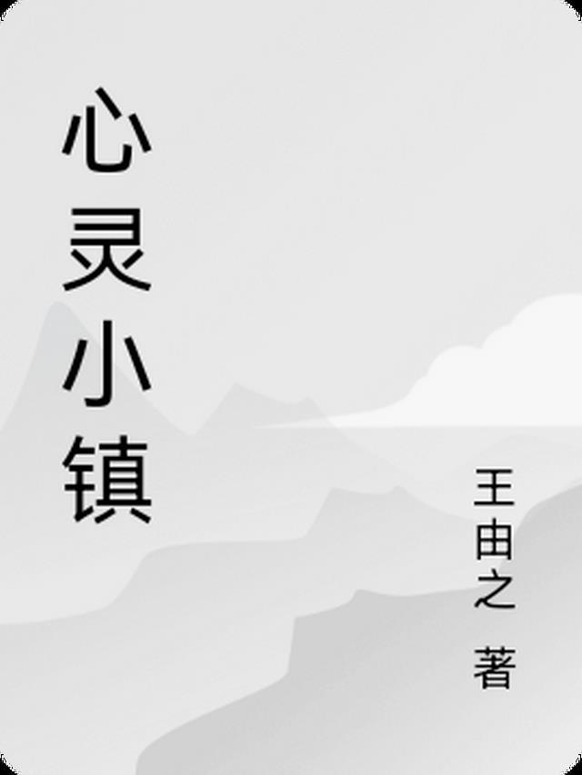 心灵小栈app