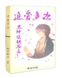 追爱男神100次免费