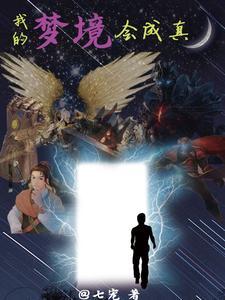 我的梦境有什么