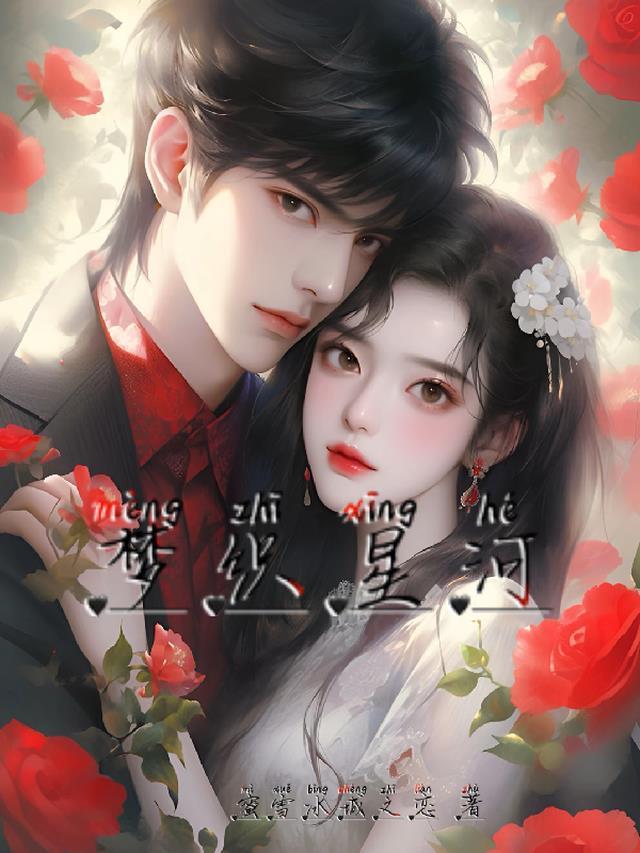 星织梦未来汉化版