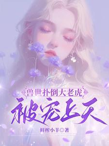 双胞虎王修罗场