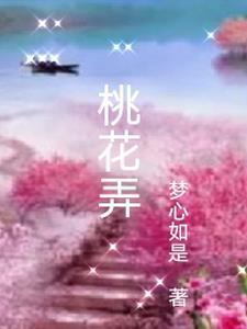 梅花三弄歌曲