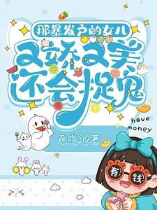 暴发户的前妻(年代)浣若君