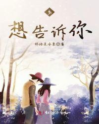 多想告诉你这是哪首歌曲的歌词