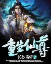 重生仙尊洛无极