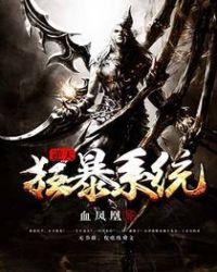 逆天狂宠