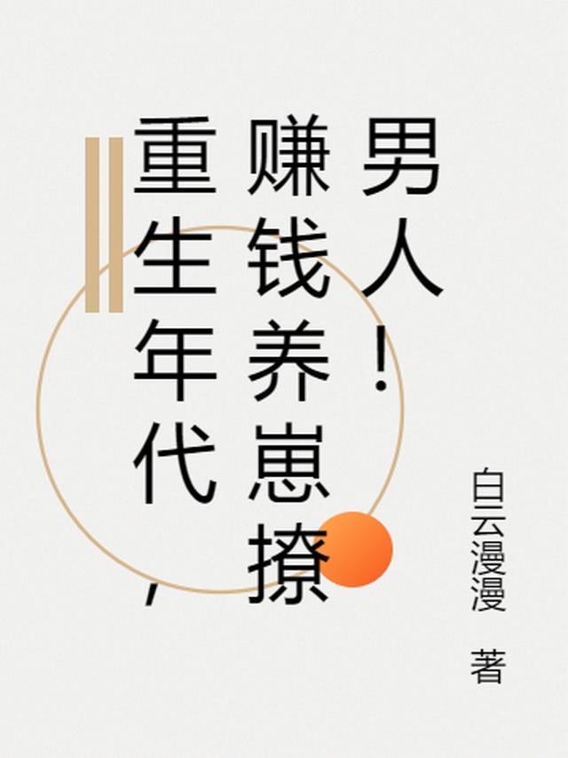 年代重生养娃