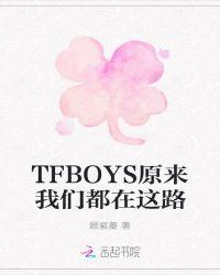 原来我们都错