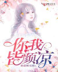 你我皆