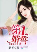 第一宠婚密爱小甜妻