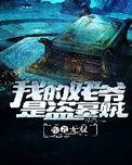 我的姥爷演员表