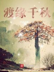 渡缘什么意思?