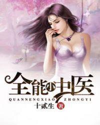中医圣手