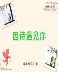 不后悔遇见你