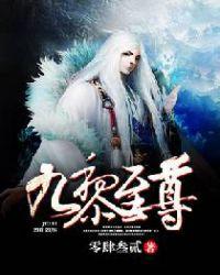 九黎至尊绿影屠夫多少级可以麻痹怪物