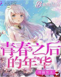 冷清少女音