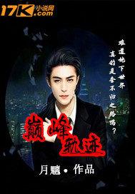 巅峰印记是什么