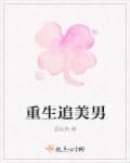重生古代纳美男