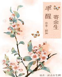 寄余生广播剧