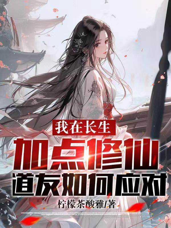 道友如何应对.cn