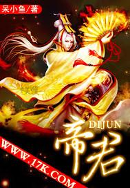 帝君遇刺封锁现场