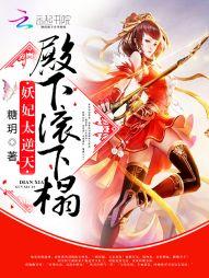 陛下硬要宠