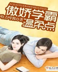 傲娇老师学霸宠 免费阅读