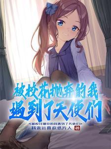 从谎言开始结局