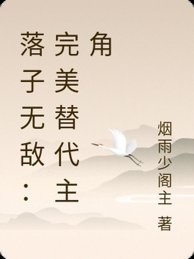 落子无声