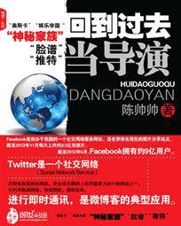 回到过去当编辑