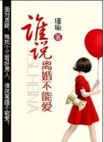 可怕的是不离婚