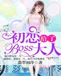 初恋babe
