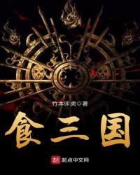 食三国杀激将
